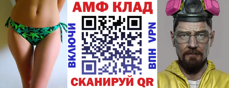 АМФЕТАМИН Розовый Тихвин