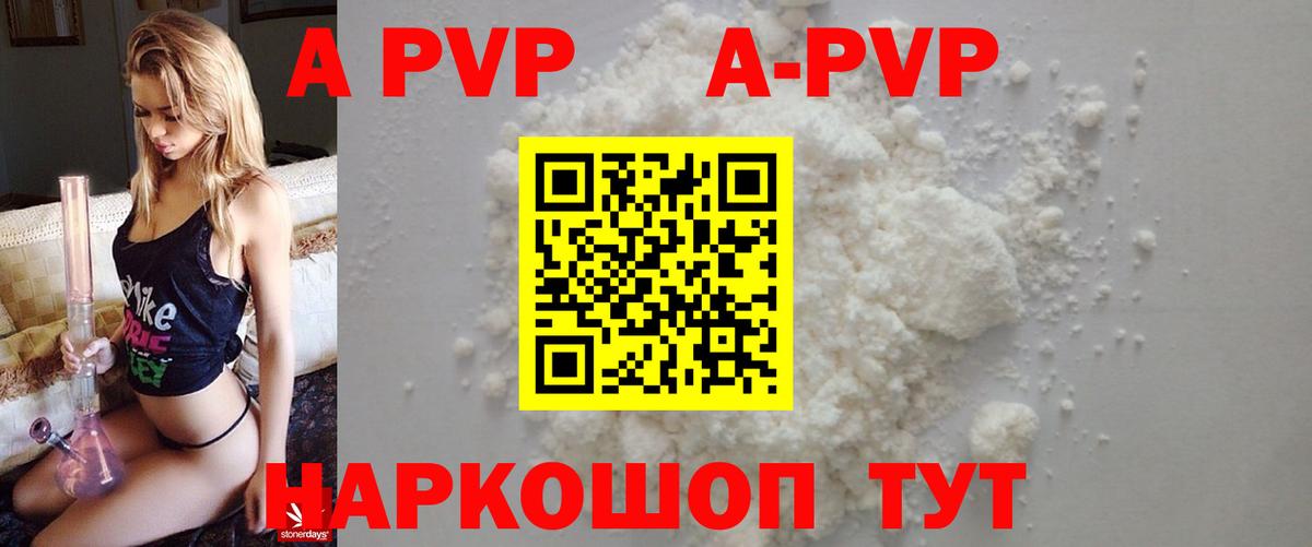 Alfa_PVP СК  Alpha PVP VHQ  Тихвин  Alfa_PVP СК  Вход с VPN 