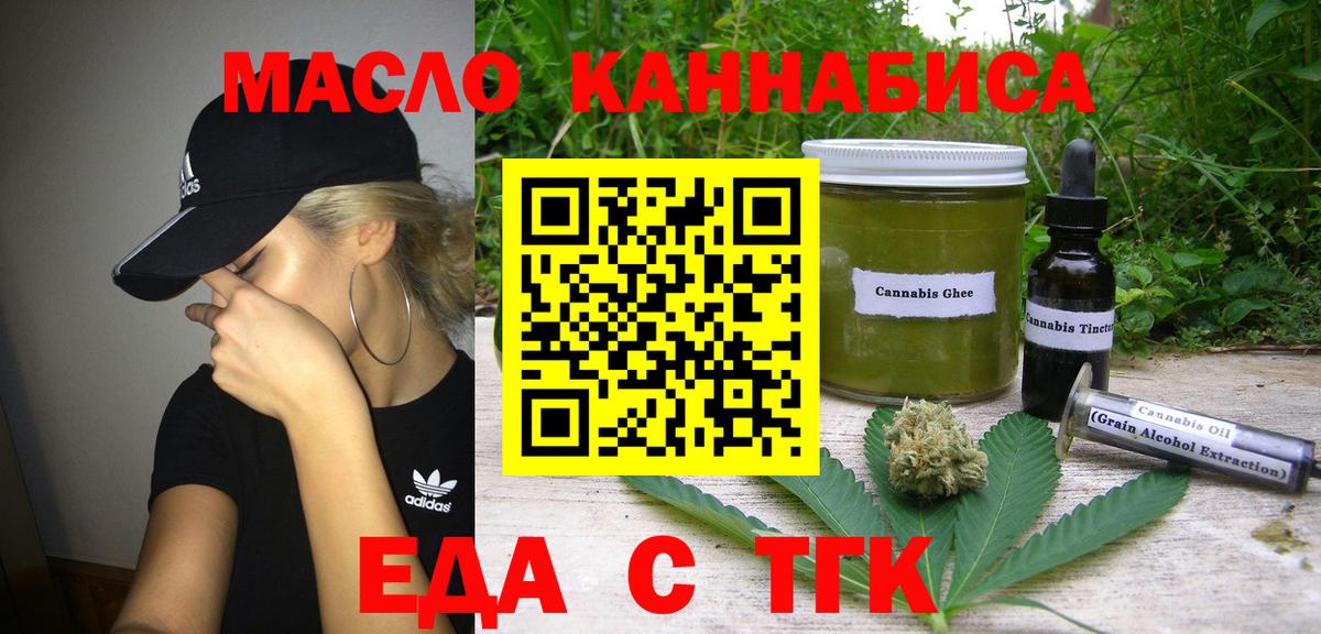 Canna-Cookies марихуана  Вход с VPN  Тихвин 