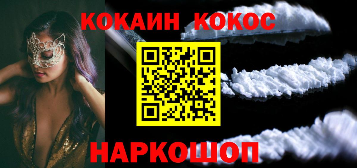 КОКАИН Колумбийский Тихвин