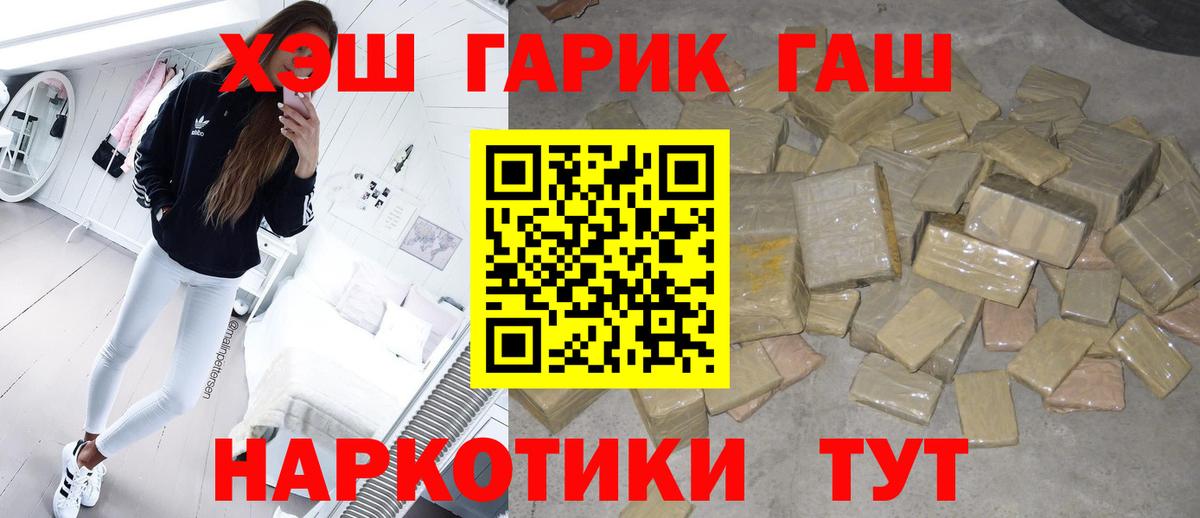 ГАШ индика сатива  Гашиш гарик  Тихвин  Вход с VPN 
