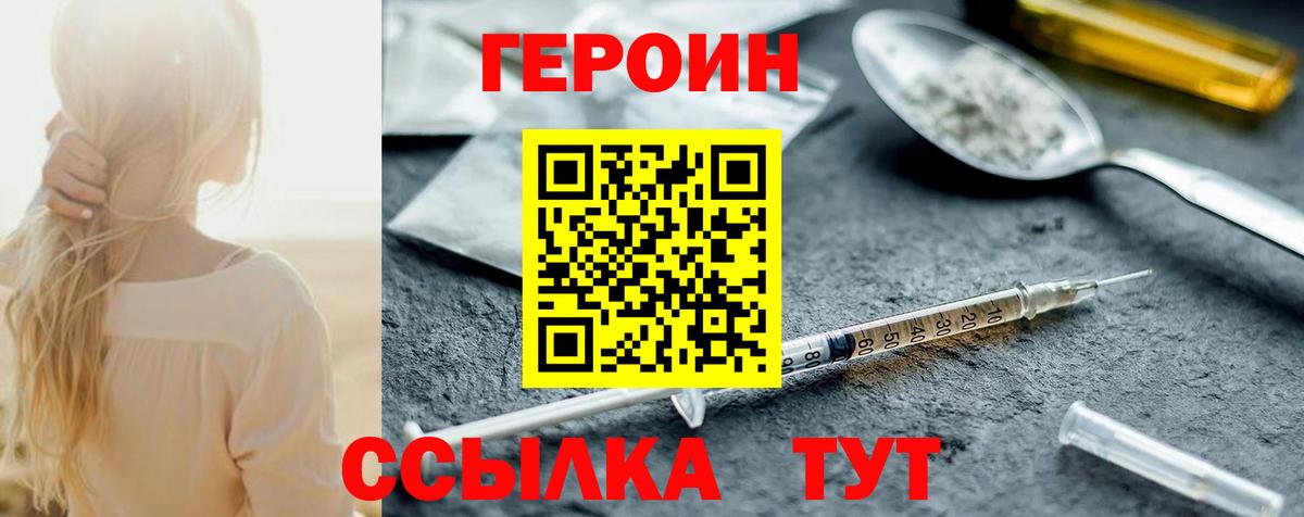 Героин афганец Тихвин