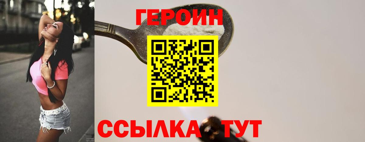 Героин  Героин Афган  Вход с VPN  Тихвин 