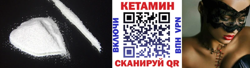 Кетамин ketamine Тихвин