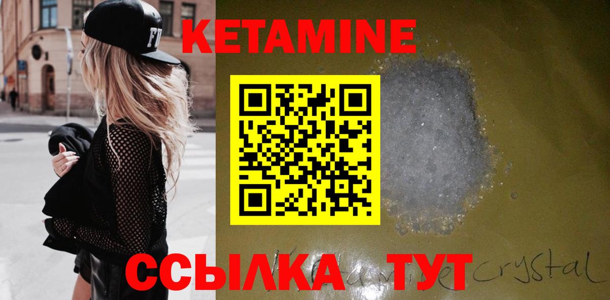 Кетамин VHQ  Вход с VPN  Тихвин 