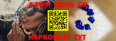 ALPHA PVP Волжск