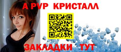 ALPHA PVP Волжск