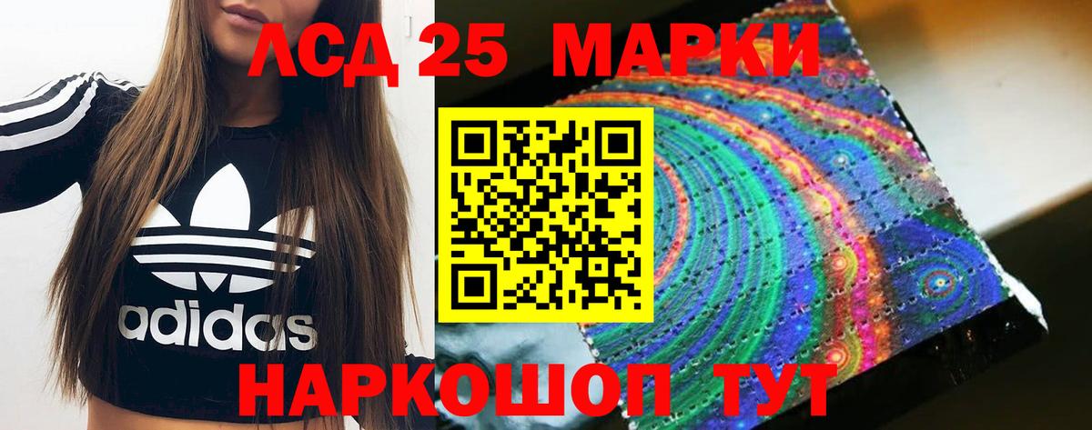 ЛСД экстази кислота  Лсд 25 экстази кислота  Вход с VPN  blacksprut   Тихвин 