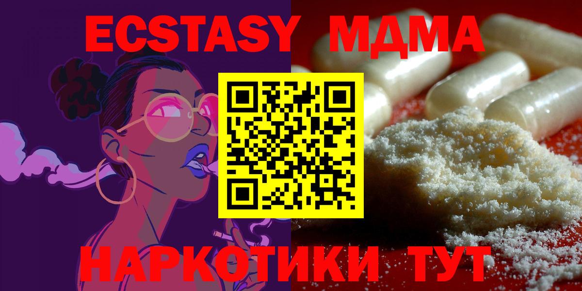 MDMA молли  Вход с VPN  МДМА  Тихвин 