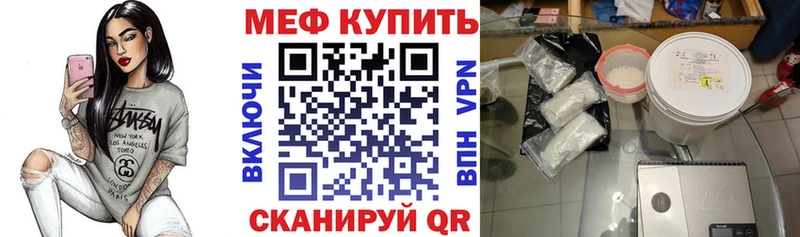 МЕФ mephedrone  что такое наркотик  Тихвин 