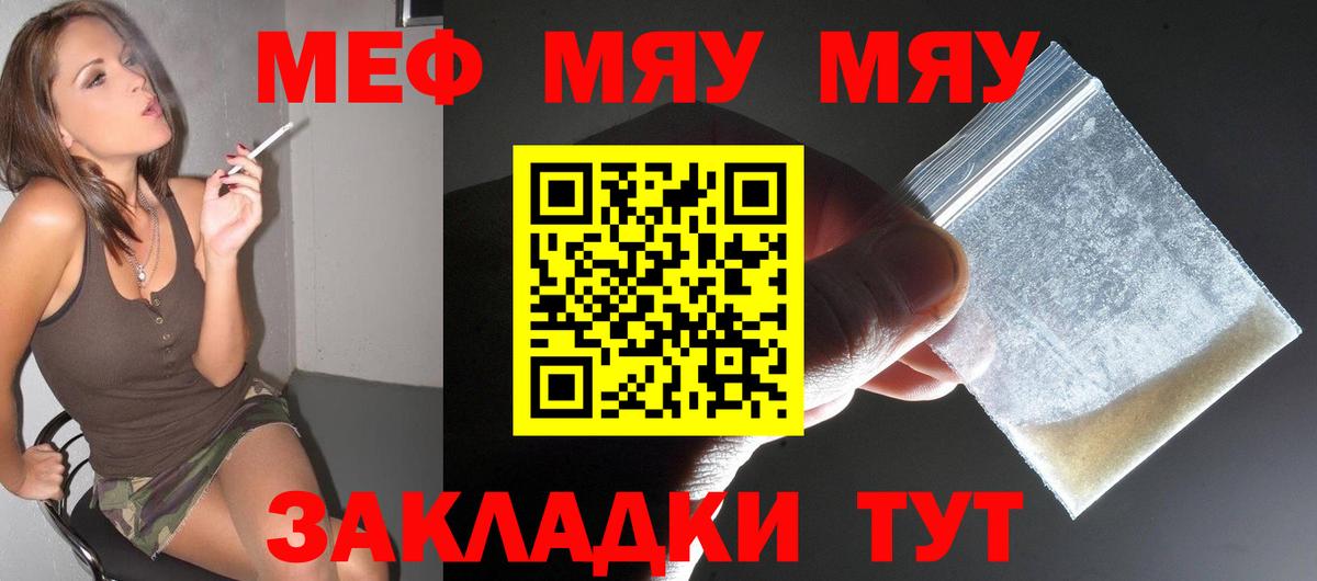 Мефедрон кристаллы Тихвин