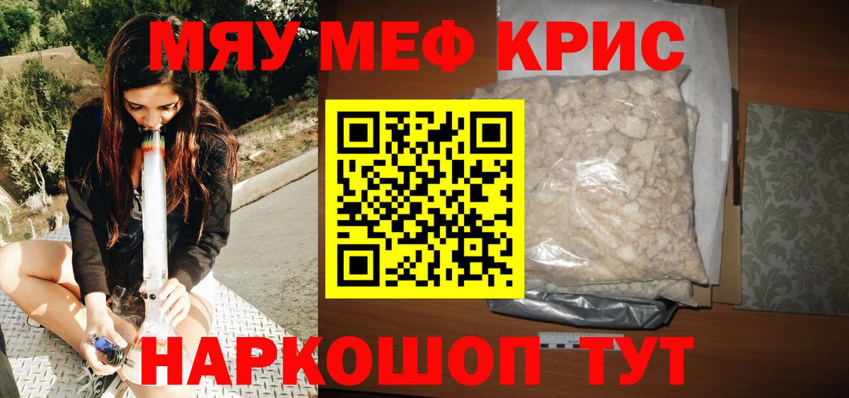 Тихвин  МЕФ  Вход с VPN  Меф кристаллы  МЯУ-МЯУ 4 MMC 