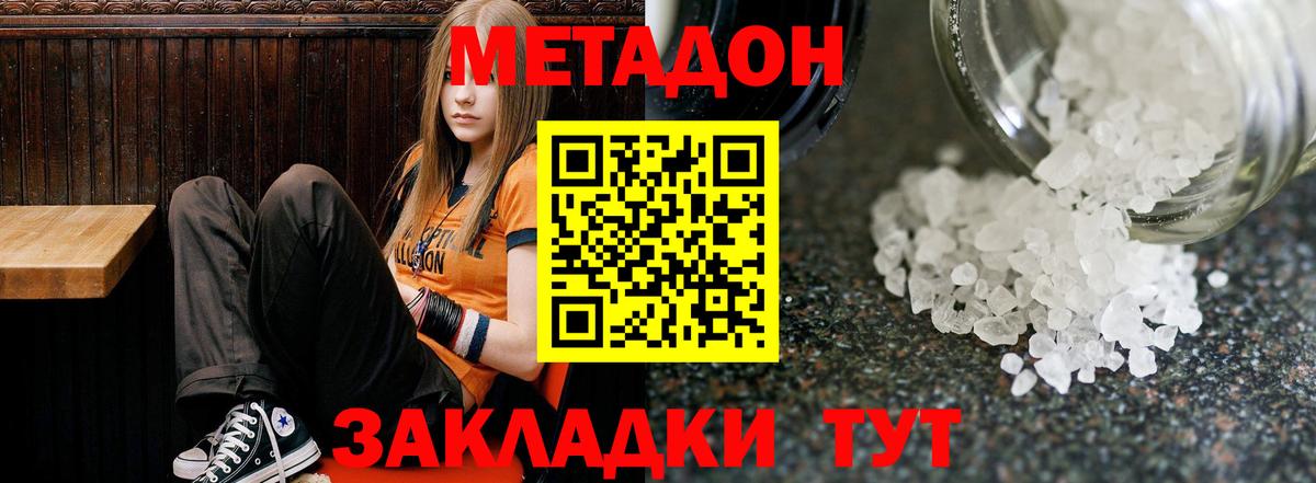 Тихвин  МЕТАДОН methadone  Вход с VPN 