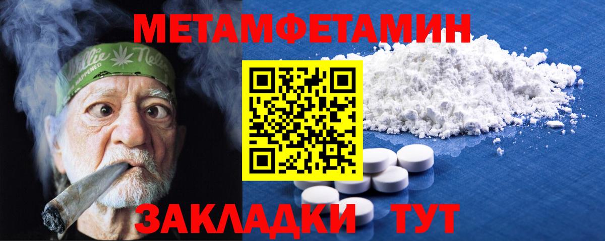Тихвин  МЕТАМФЕТАМИН Methamphetamine  Вход с VPN 