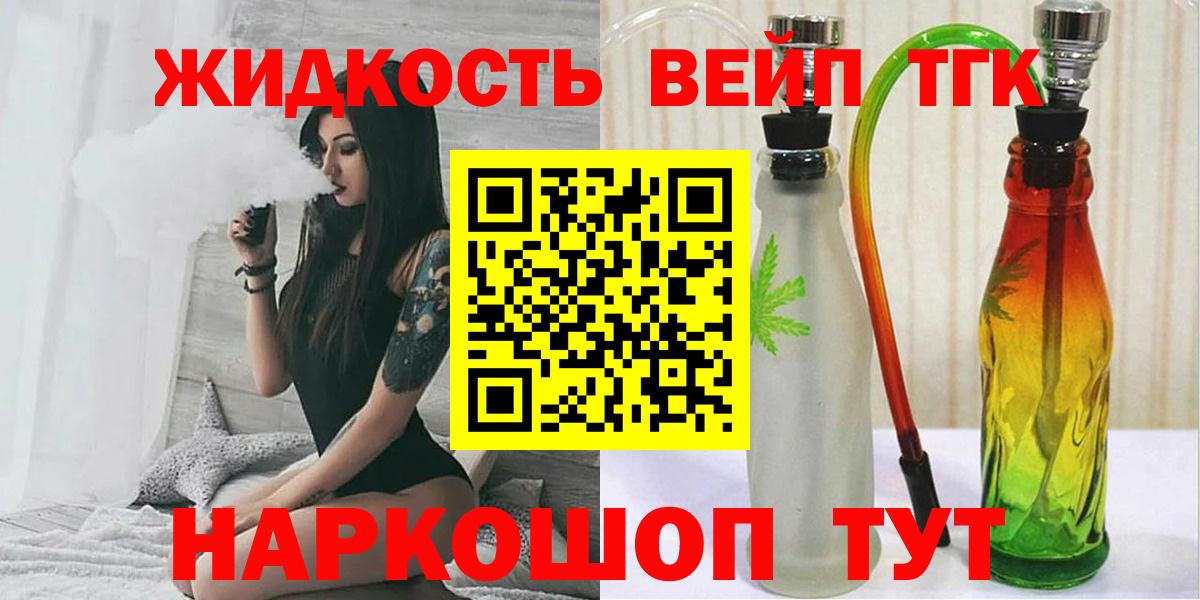 ТГК THC oil  Дистиллят ТГК концентрат  Тихвин  Вход с VPN 