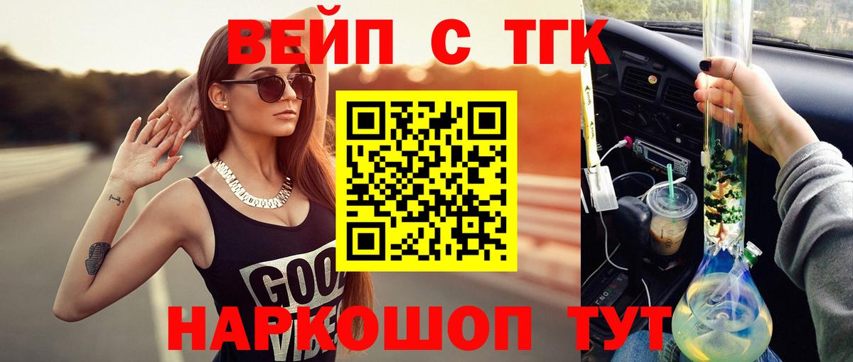 Дистиллят ТГК гашишное масло Тихвин